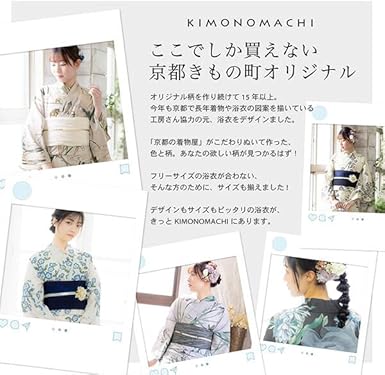 浴衣ポリエステル トールサイズ kimonomachi_048572